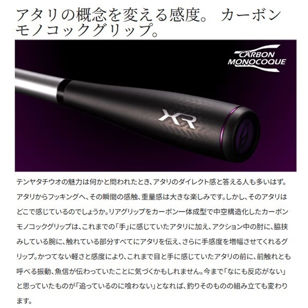 21サーベルマスターXR テンヤ